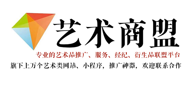大关县-书画家在网络媒体中获得更多曝光的机会：艺术商盟的推广策略