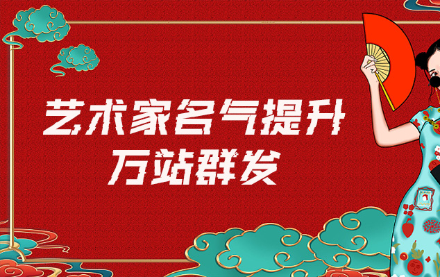 大关县-哪些网站为艺术家提供了最佳的销售和推广机会？